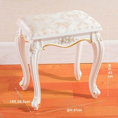 엔틱 유럽풍 체어 수납 원형 스툴 메이크업 의자 화장대 의자, 프린세스 샴페인골드 1738L+