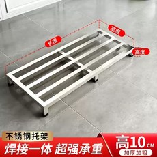 不鏽鋼置物架 墊高底座承重支架, 1個, 不鏽鋼(加厚加固)高10cm,長40寬30cm