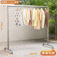 鍍鋅鋼管晾衣架 加粗25mm管徑 承重120斤 尺寸360x180x50cm 落地立式曬衣桿, 【特粗25毫米】長1.8米高1.8米