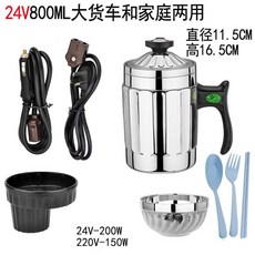 차량용 커피포트 라면 800 물끓이기 온수 전기포트 가열, 24V 800ML 대형차 겸용