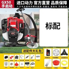 五羊本田 GX50 四衝程汽油揹負式割草機, 1個, （揹負款）標準】