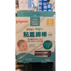 Pigeon 貝親 嬰兒沾黏棉棒 細軸, 1個, 貝親嬰兒沾黏棉棒50入