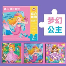 超繪玩 兒童磁性拼圖, 1個, 夢幻公主