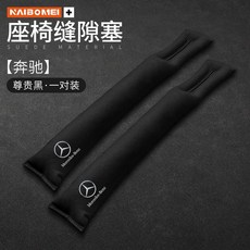 벤츠 틈새쿠션 틈새 막이 사이드 쿠션 스웨이드 전용 S E C A G Class, 메르세데스 벤츠 스웨이드 프리미엄 블랙 2개, 2개