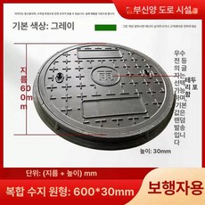 덮개 주물 가리기 300x30 둥근 싱글커버 도랑 원형, 원형 600x30 뚜껑 받침, 1개