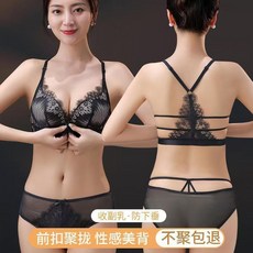【上薄下厚】前扣文胸 小胸聚攏 高端內衣 性感蕾絲美背 無鋼圈收副乳 性感女士內衣 蝴蝶吊帶 內衣套裝