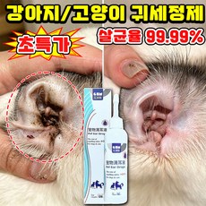 [99%살균] 강아지 귀 세정제 귀청소 귀염증 고양이 귀진드기 외이염 귀냄새 제거 클리너 예방 SUOSER 포장증정, 1개, 120ml
