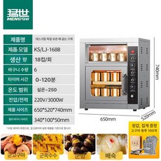 업소용 군고구마 기계 카페 매장 노점 간식 조리 대용량 전기 굽기 장비 용품 주방 오븐 세트, 데스크탑 12 . 5kg 독립 온도 18컵, 기본 색상