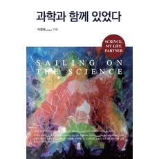 與科學同行, 李長路, 韓國學術情報