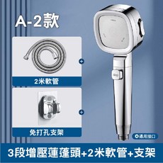 3段增壓蓮蓬頭 + 2米軟管 + 免打孔支架, 1個, A-2款 3段方形銀色, 方形銀色