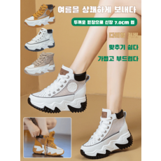학생 운동화 아빠 신발 키높이 메쉬 하이탑 통풍 캐주얼 스트리트화 플라이니트 캐주얼 러닝화 통굽 하이탑 통기성 아빠 신발