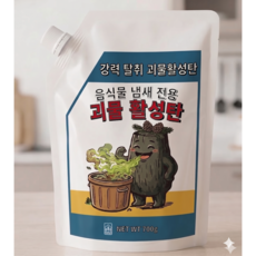 괴물 활성탄 음식물 처리기 필터 호환 리필 교체 미닉스 쿠쿠 스마트카라 쉘퍼 린클 에코체, 1개, 700G