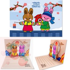 SB 토끼 새해연하장 만들기4 새해인사말카드