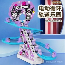 CETL 新款爬樓梯庫洛米兒童益智拚裝電動軌道車 寶寶擡頭訓練聲燈光玩具, 1個, 【無法關閉燈光音樂】單音樂+3鴨-電池版