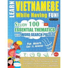 (영문도서) Learn Vietnamese While Having Fun! - For Adults: EASY TO ADVANCED - STUDY 100 ESSENTIAL THEMA... Paperback, Learnx, English, 9782385110468