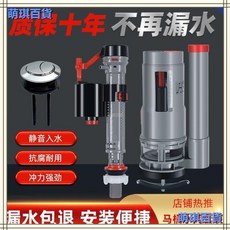 通用型馬桶進水閥配件：老式水箱抽水上水器、坐便器排水閥及浮球組, 黑爵進水+按鍵+28CM排水