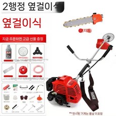 잔디깎이 가솔린 2행정 배낭 소형 가정용 다기능 농업 잡초 제거기 수확기, 12. 2행정 측면 행잉 + 하이 브랜치 보강재