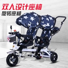 쌍둥이 자전거 더블 라이딩 접이식 세발자전거 하이웨스트 사이클, 네이비 블루 더블 라지 시트 빈 바퀴, 066