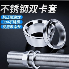 304不鏽鋼雙卡套, 304材質雙卡Φ3, 304材質, Φ3