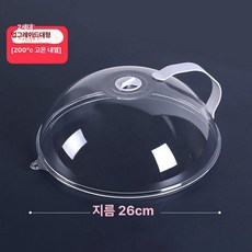 전자레인지용 유리 뚜껑 음식 푸드 덮개 튀김 조리 방지, 와이드 받침대 포함, 1개, 1cm
