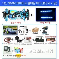 가솔린rc카 엔진rc카 무선 조종 알씨카 드리프트 레이싱 777, Nissan350Z원래금속버전전기시작