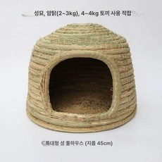 기니피그 집 보온 겨울 지붕 재료 자연 애완용품, 1개, 특대형 성 풀 집 45cm