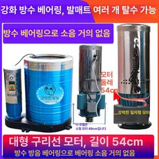 공업용 대형 탈수기 탈수 헬스장 스텐 목욕탕 220V, 블랙캣 4베어링 201 3상 50-60kg, 기본 색상
