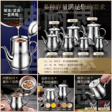 德國316不銹鋼油壺 帶過濾大容量濾油儲油家用廚房油罐壺 不掛油 不滴油 XNV, 1個, 虧本衝量【316巨厚鋼-抗菌率99.9%,53ML-【裝0.1兩】沒漏網防塵帽