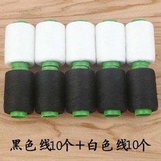 寶塔縫紉機線 縫補針線 服裝手縫線 彩色黑白線團 細線家用縫衣大線卷, 1個, 加強10黑10白 收藏送針剪 袋裝