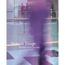 白色圖畫：Note in Image Romantic Photo Message | 鄭惠善 攝影散文, 한올엠앤씨, 鄭惠善 著