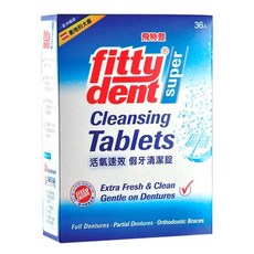 Fittydent 飛特登 假牙清潔錠 36錠 清潔假牙, 1個