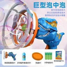 비눗방울 기계 2024 뉴 버블머신 어린이장난감 버블기관총 배터리교체형 대형비눗방울제조기, 파란색건전지+농축액10팩+버블워터250ML, 1개