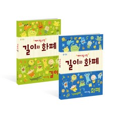 예비 초등수학 길이와 화폐 세트 유아학습지 7세 6세학습지 사칙연산 문제집, 길이와 화폐 교재세트, 초등1학년