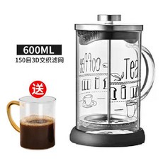 玻璃法壓壺 600ML 雙層濾網 咖啡茶飲奶泡, 1個, 600ML時尚潮流款