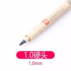 針管筆 針筆 漫畫設計 草圖筆 繪圖筆 描圖 勾線筆, 1.0mm新款硬頭, 1個