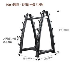 거치대 헬스장 장비 수납 원판 이동식 바벨랙 역기봉, 100개 원형 튜브 랙 블랙, 1개, 1g