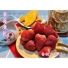 塔克食品 台灣嚴選特大草莓凍乾, 1個