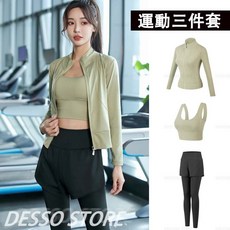 台灣出貨 運動套裝女 瑜伽健身服 排汗衫 長袖外套 瑜伽褲 文胸 三件套 健身衣 瑜伽服女 冰絲涼感衣 健身套裝女