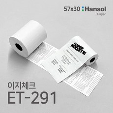 수퍼마케트 2인치 이지체크 ET-291 57x30 포스용지 영수증 감열지, 57x30(50롤)