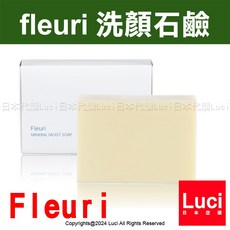 Fleuri 礦物保濕香皂 洗顏石鹼, 1個