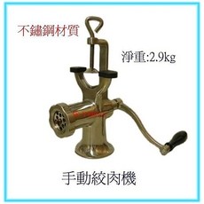 SS-ㄚ樟的店 不鏽鋼手動絞肉機/攪肉機 附發票，輕鬆製作各式肉類料理，享受自製美味, 1個, (含稅)不鏽鋼材質手動絞肉機