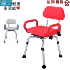 【海夫健康生活館】必翔 洗澡椅 扶手可掀/PU旋轉軟坐墊/有靠背/高度可調整/紅色(HS-4325R), 1個