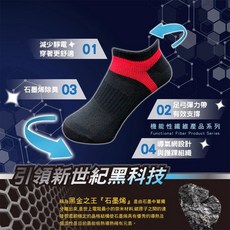 MIT 台灣製 石墨烯運動襪 功能性纖維 運動襪 登山襪 6雙入, 1個, 隨機