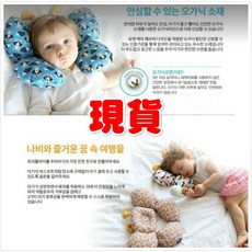 多功能磁扣幼兒防晃護頸枕 蝴蝶枕 定型枕 U型枕 推車枕, 粉色現貨