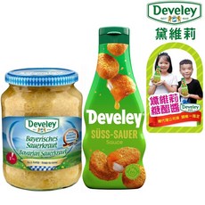 Develey 黛維莉 台灣總代理公司貨 糖醋醬 250ml 德國酸菜 720ml (固形量650g), 1個