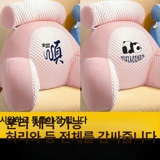 허리받침대 쿠션 냉감등받이 전신 중형 쿨링아이스빈 소파