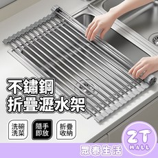 ZT 304不鏽鋼折疊瀝水架 - 流理臺/水槽碗盤蔬果瀝水置物架, 1個, 12管43長*23寬 灰