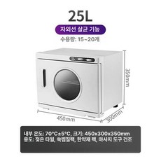 수건스팀기 타올 가열 에스테틱 마사지샵 소독기 이발소 25L, 기본구성