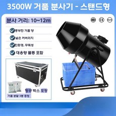대형 버블건 풀파티 워터파크 수영장 폼머신 비눗방울, 3500W 케이스 거품 3팩