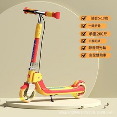 BEISHENG BEI 兒童可折疊兩輪滑板車 適合5-18歲 承重200斤 靜音閃光輪, 紅色 - 手剎 / 腳剎 - 閃光輪, 1個